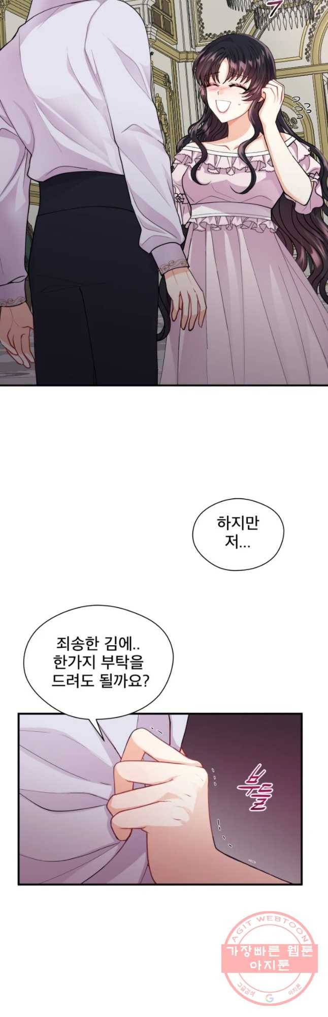 로엘린은 미래를 걷는다 8화 5