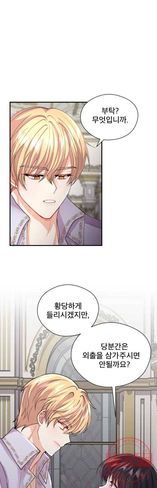 로엘린은 미래를 걷는다 8화 6