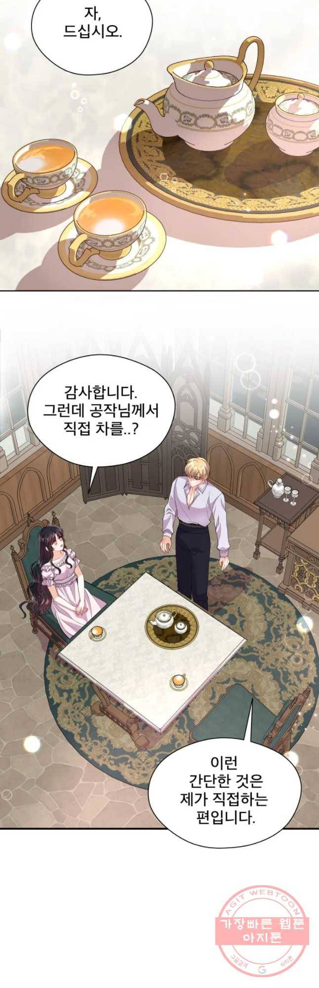 로엘린은 미래를 걷는다 8화 8