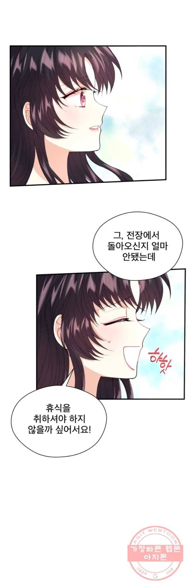 로엘린은 미래를 걷는다 8화 11