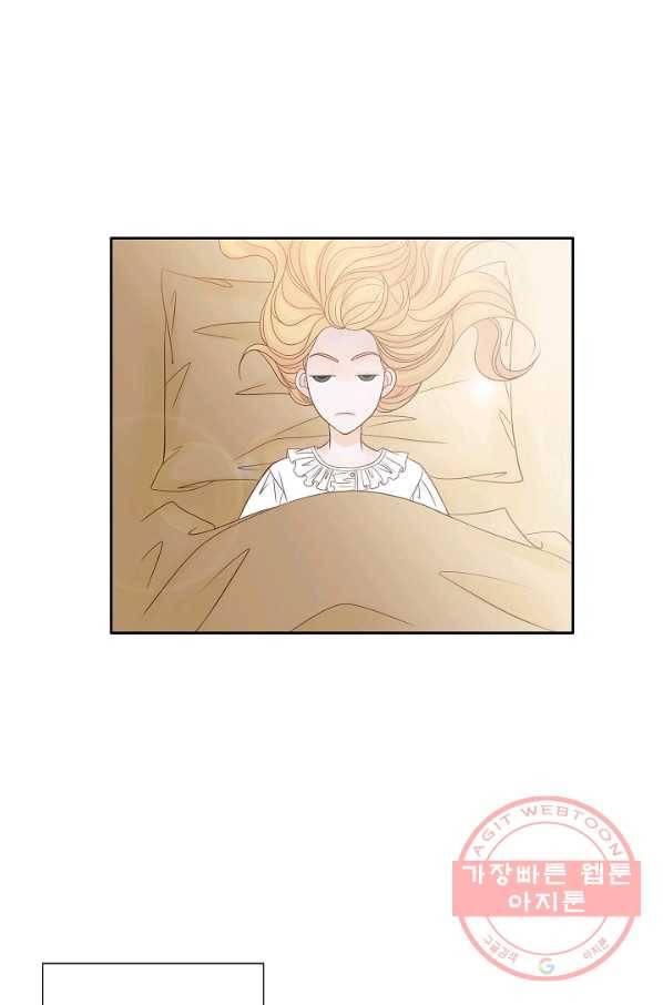 그녀, 비밀의 군주 3화 9