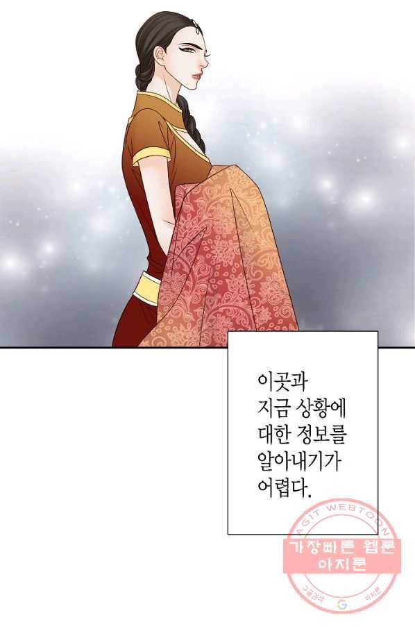그녀, 비밀의 군주 3화 14