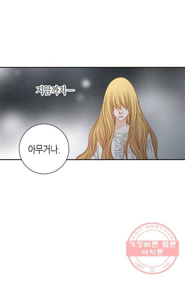 그녀, 비밀의 군주 3화 15