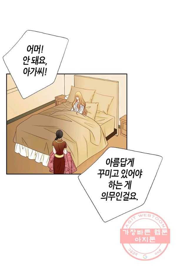 그녀, 비밀의 군주 3화 18