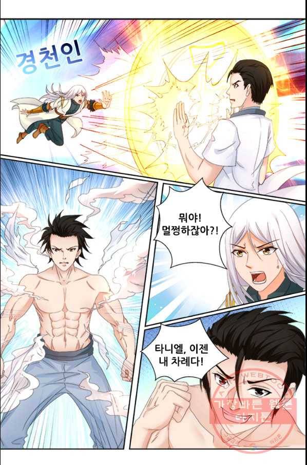 영무제존 : 81화 8