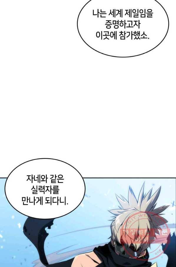 더 챌린저 1화 6