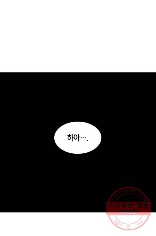 더 챌린저 1화 14