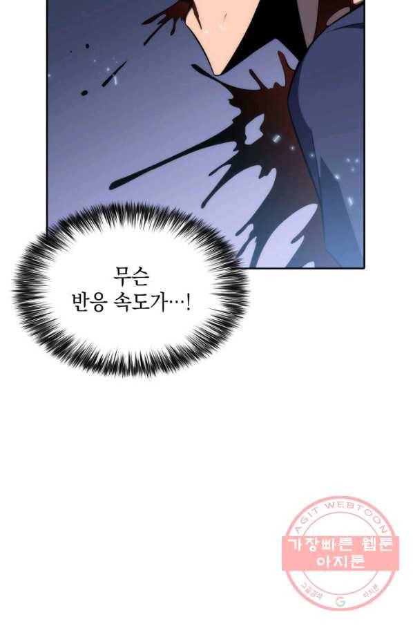 더 챌린저 1화 18