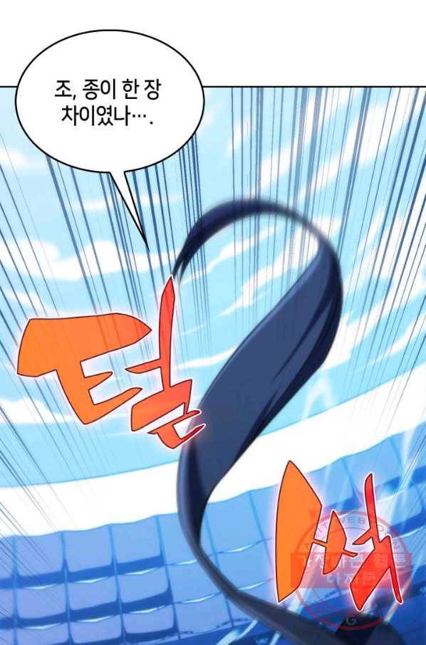 더 챌린저 1화 19