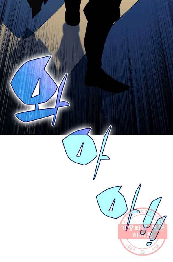 더 챌린저 1화 23