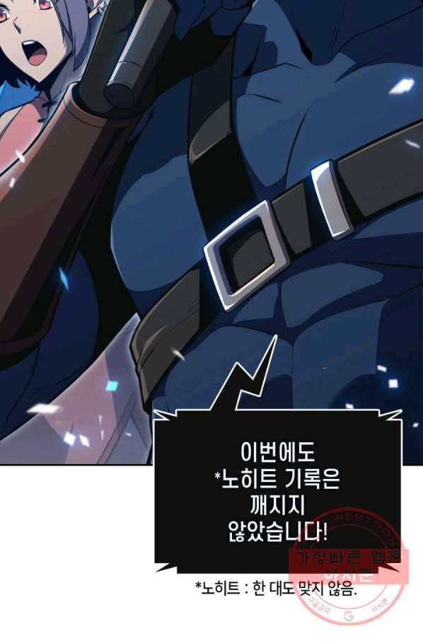 더 챌린저 1화 25