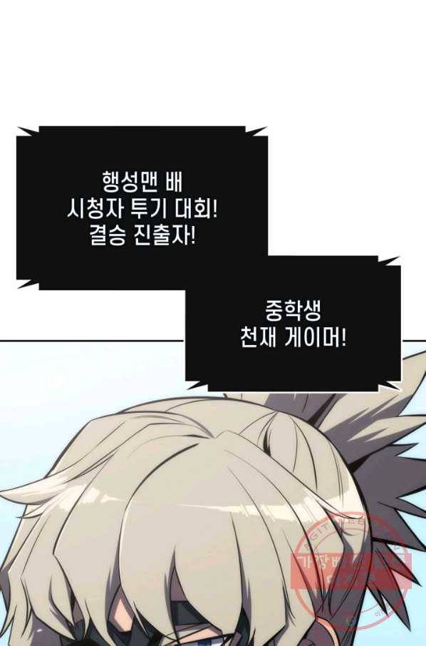 더 챌린저 1화 26