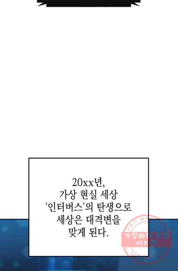 더 챌린저 1화 28