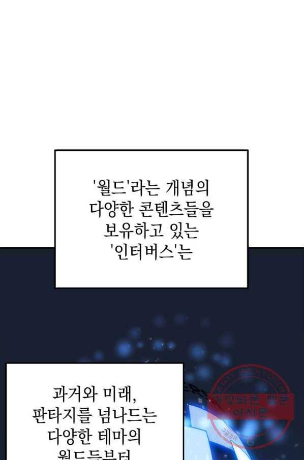 더 챌린저 1화 31