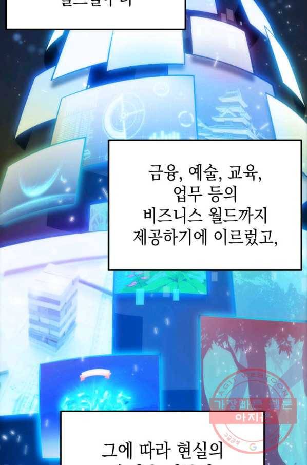 더 챌린저 1화 32