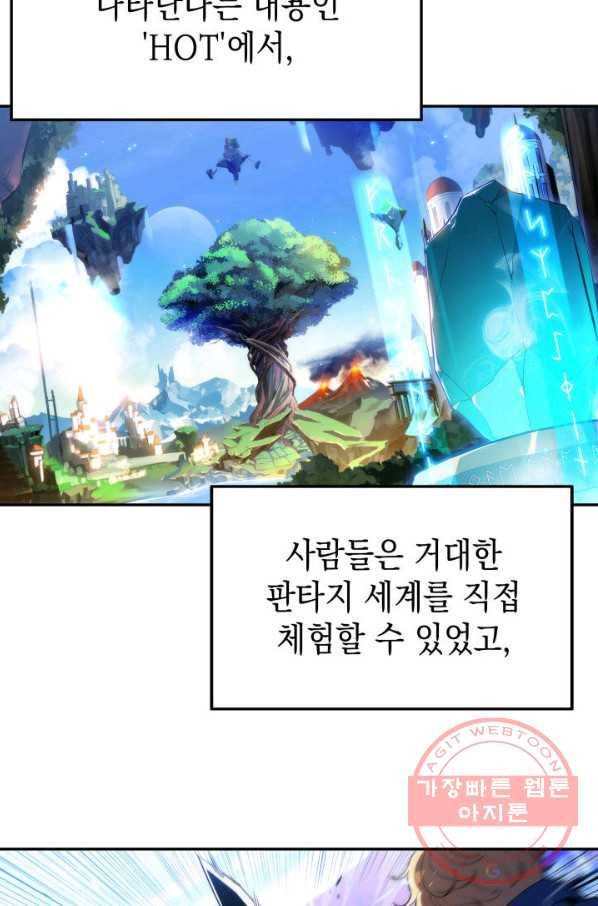 더 챌린저 1화 38