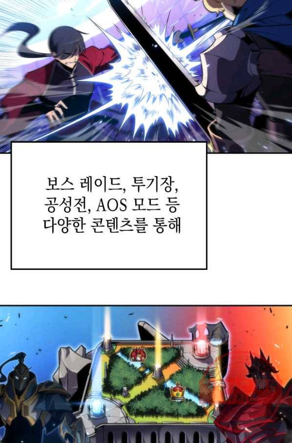 더 챌린저 1화 39