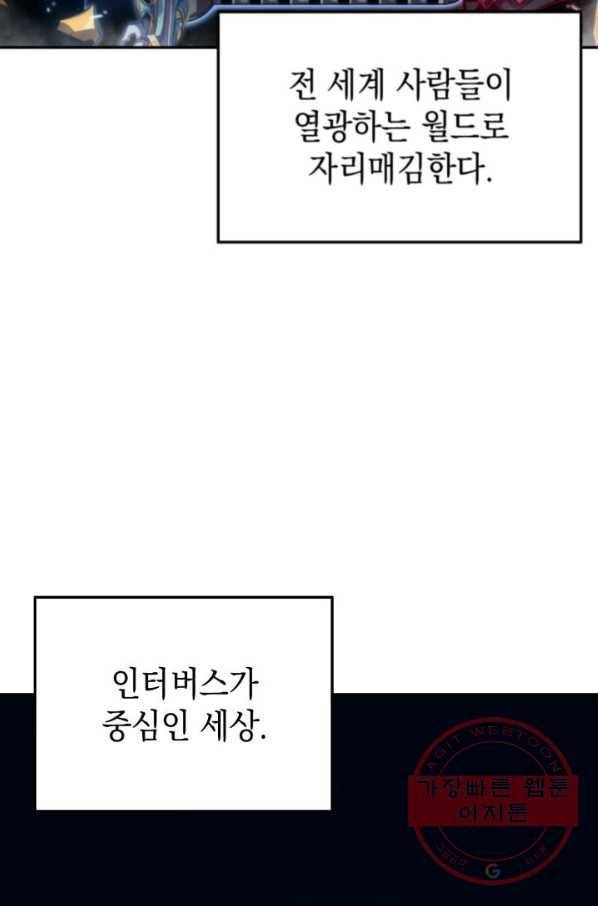 더 챌린저 1화 40