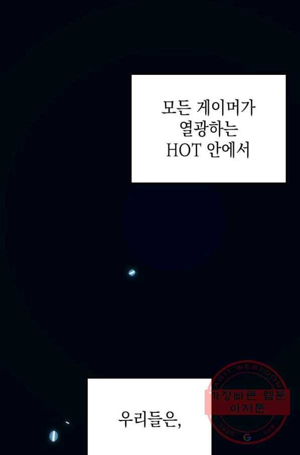 더 챌린저 1화 41