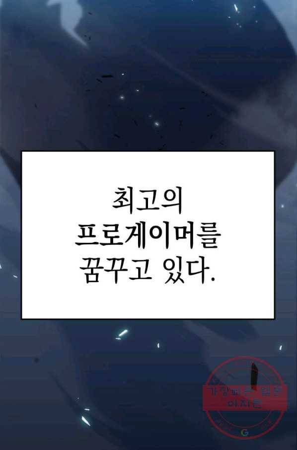 더 챌린저 1화 44