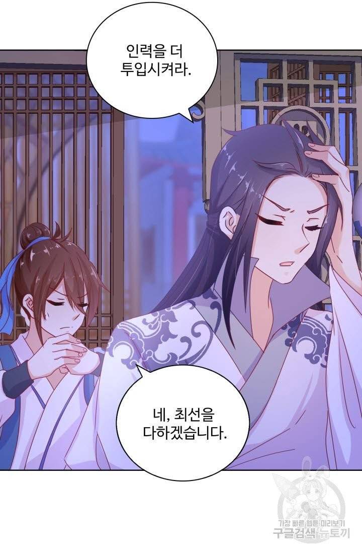 전하는 나만 미워해 170화 4