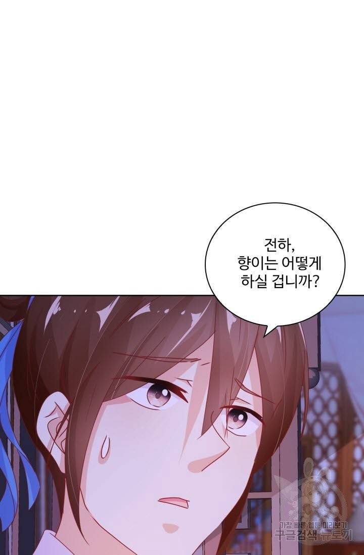 전하는 나만 미워해 170화 5