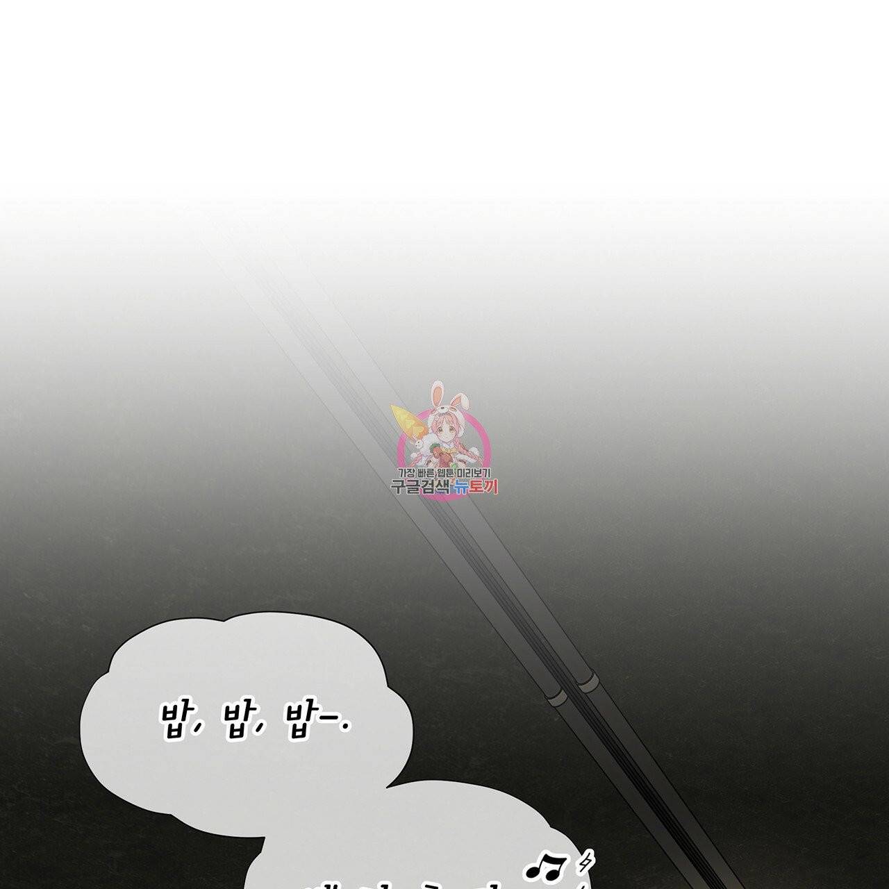 패션(PASSION) 35화 1