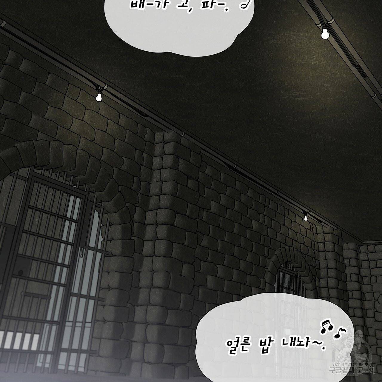 패션(PASSION) 35화 2