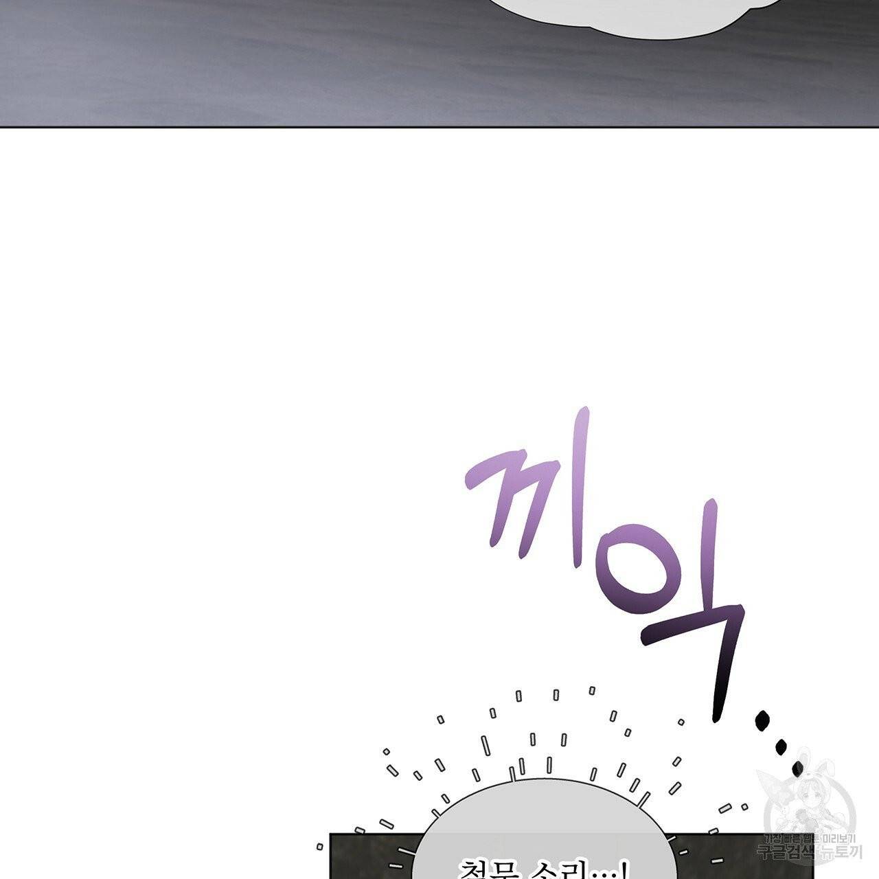 패션(PASSION) 35화 3