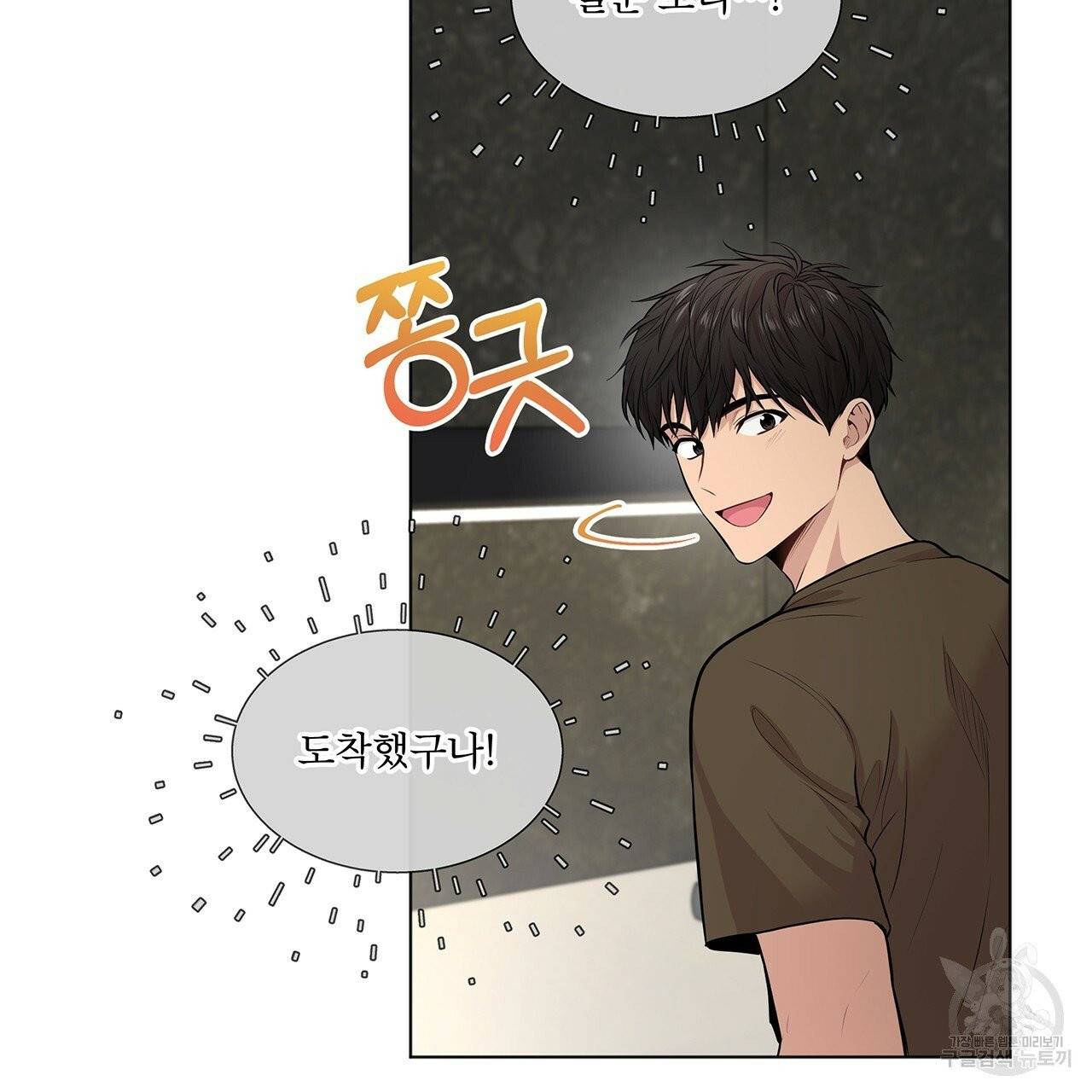 패션(PASSION) 35화 4
