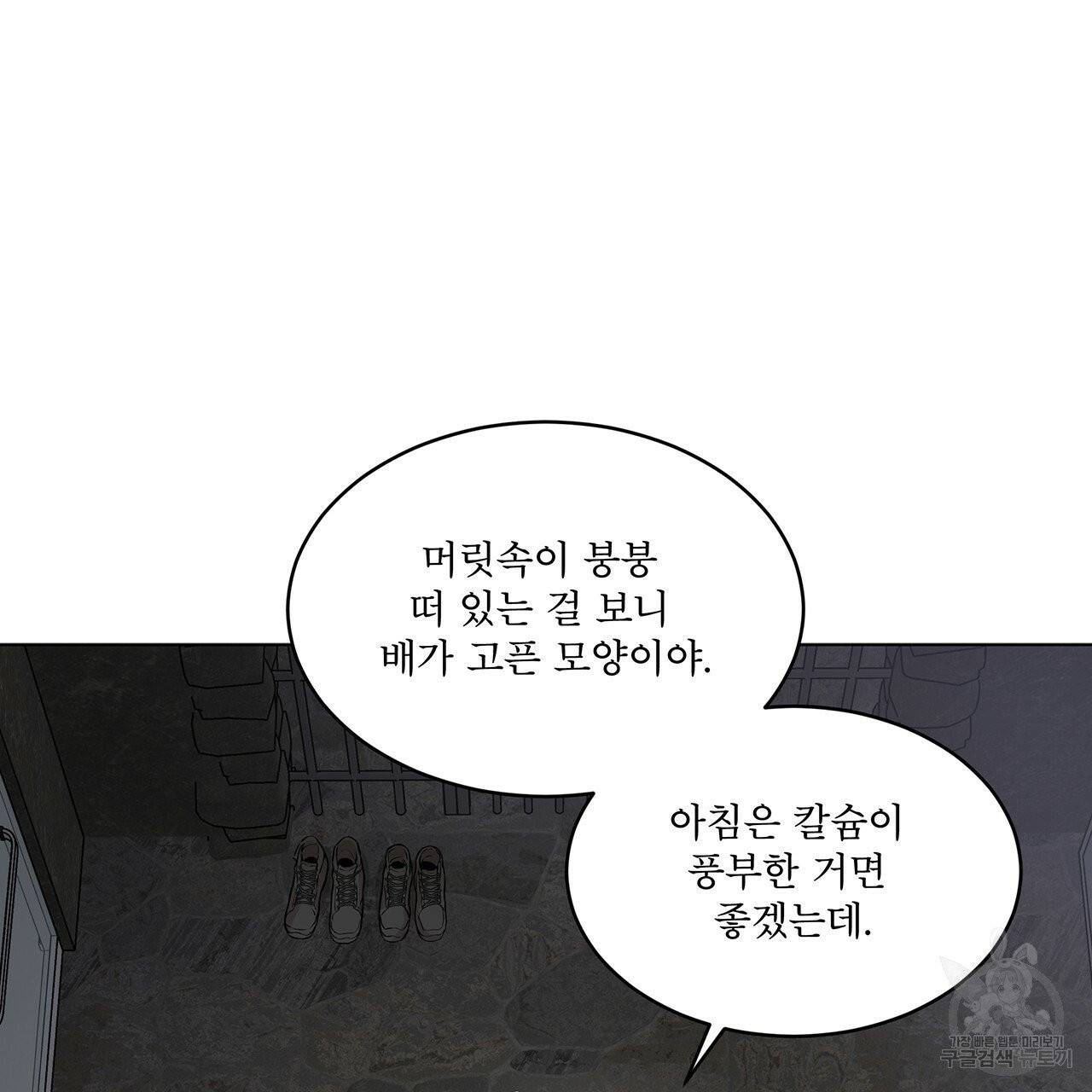 패션(PASSION) 35화 5