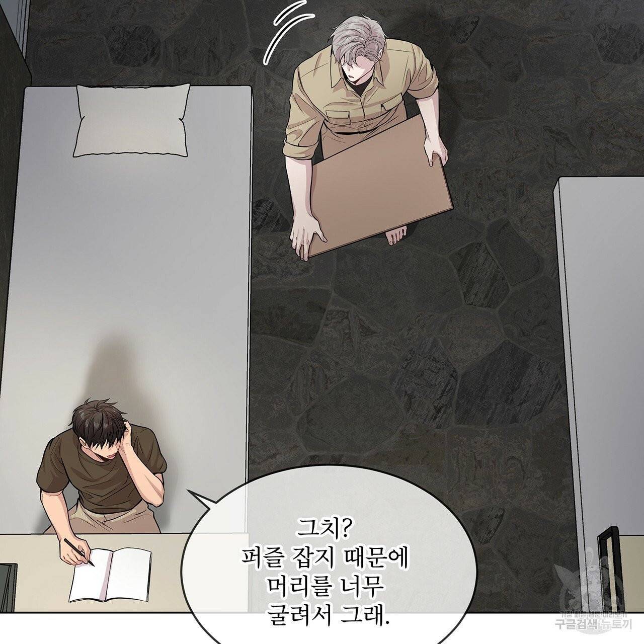 패션(PASSION) 35화 6