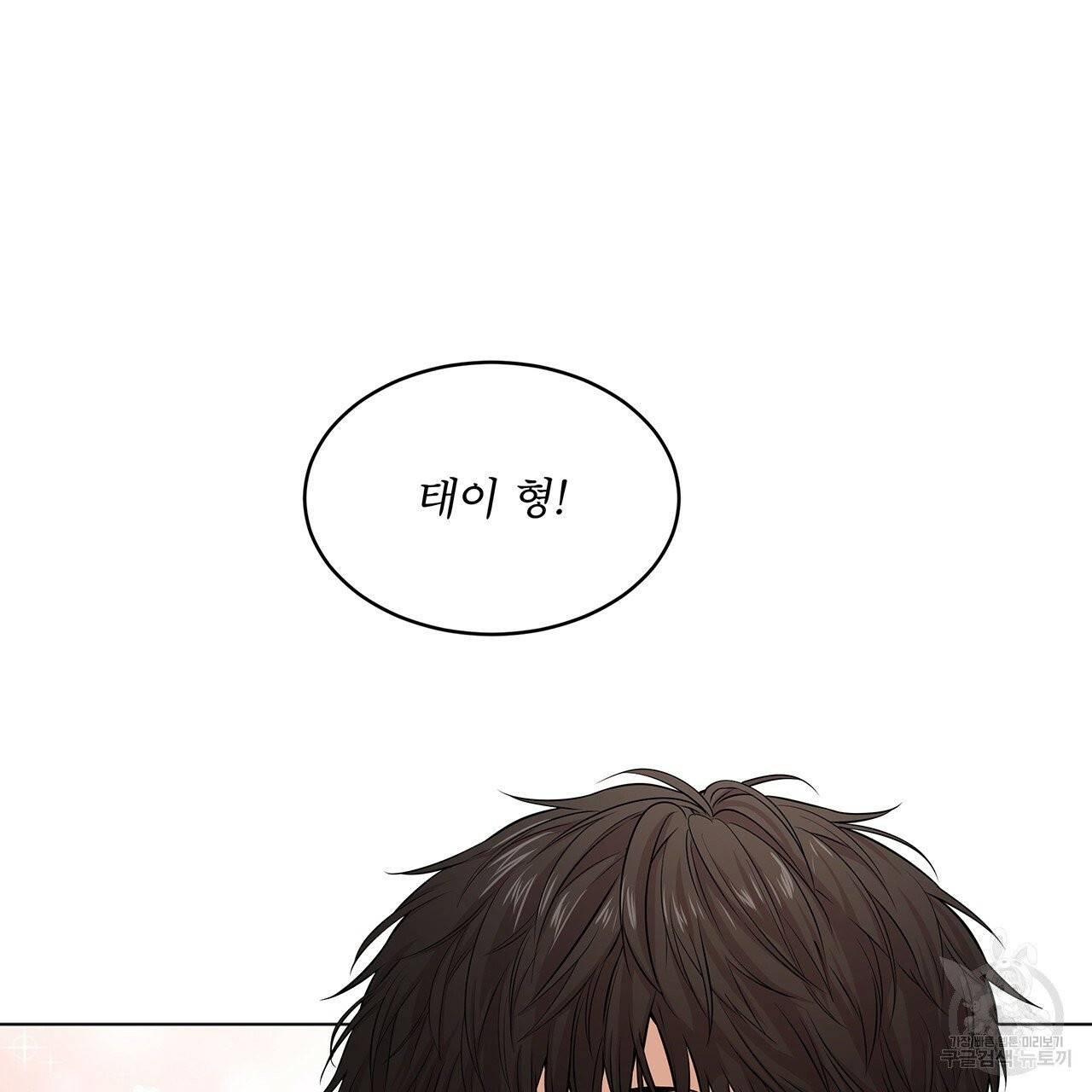 패션(PASSION) 35화 11