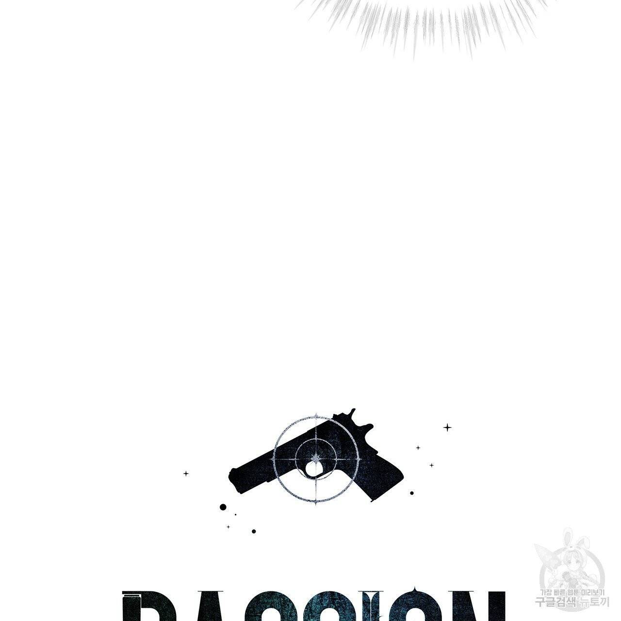패션(PASSION) 35화 15