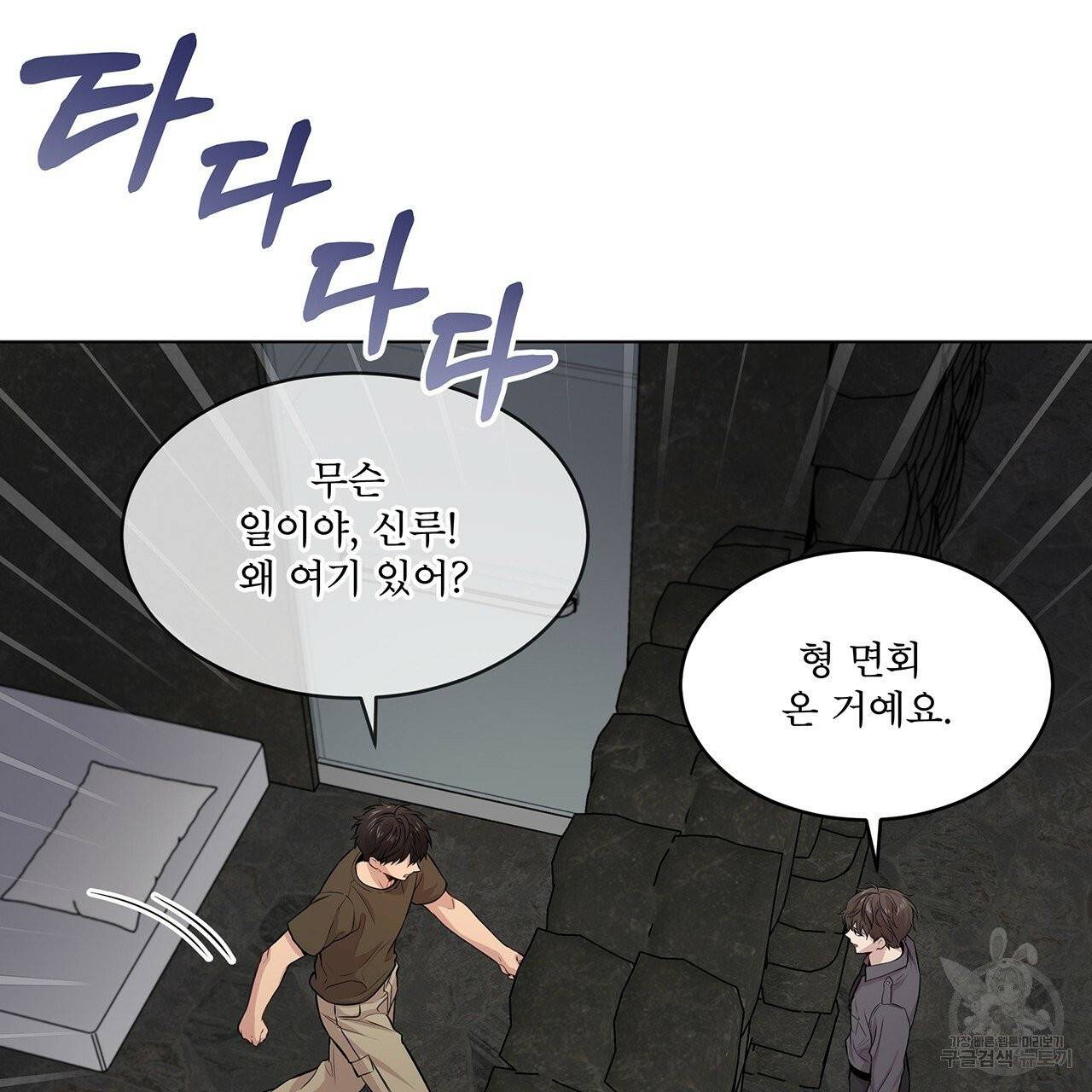 패션(PASSION) 35화 17
