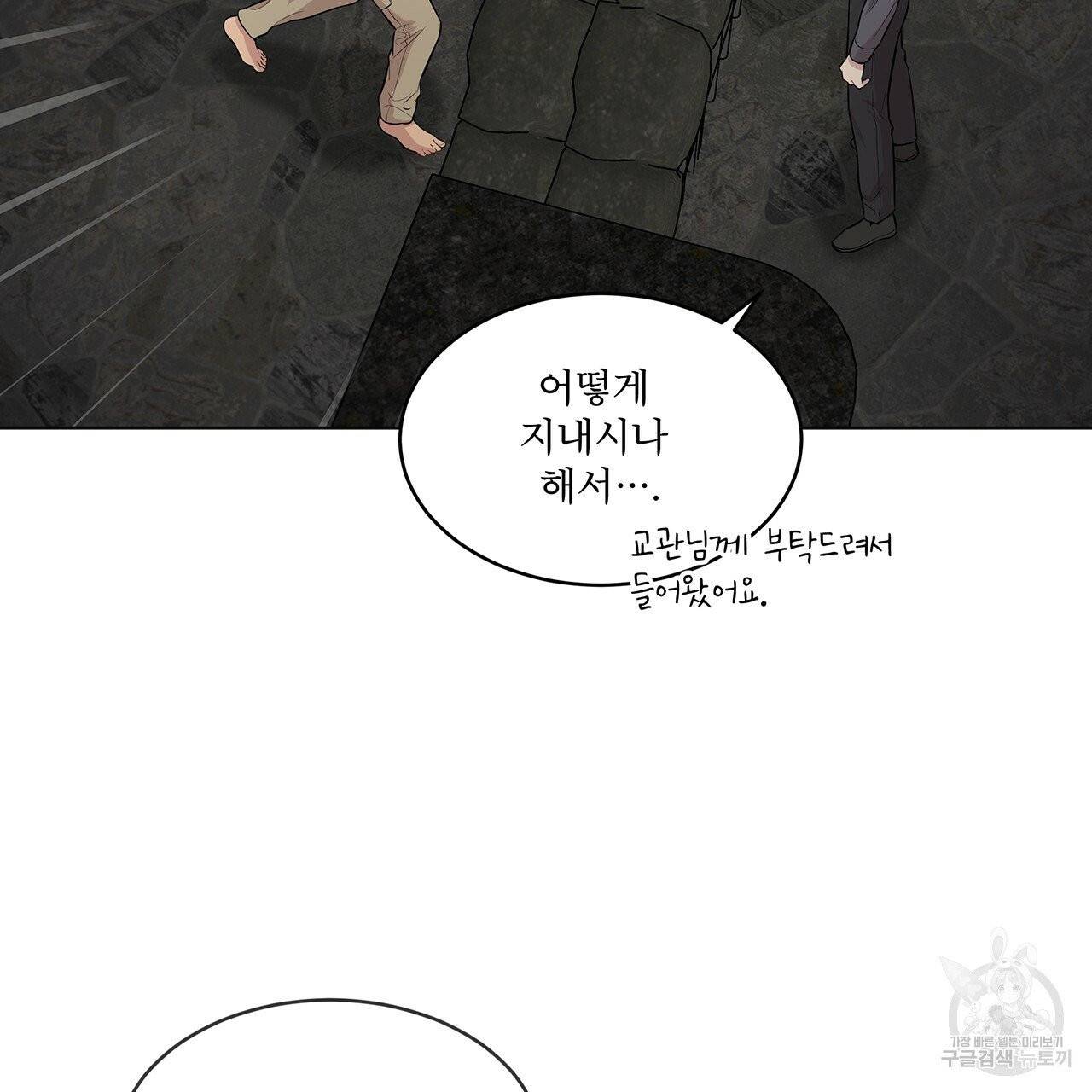 패션(PASSION) 35화 18