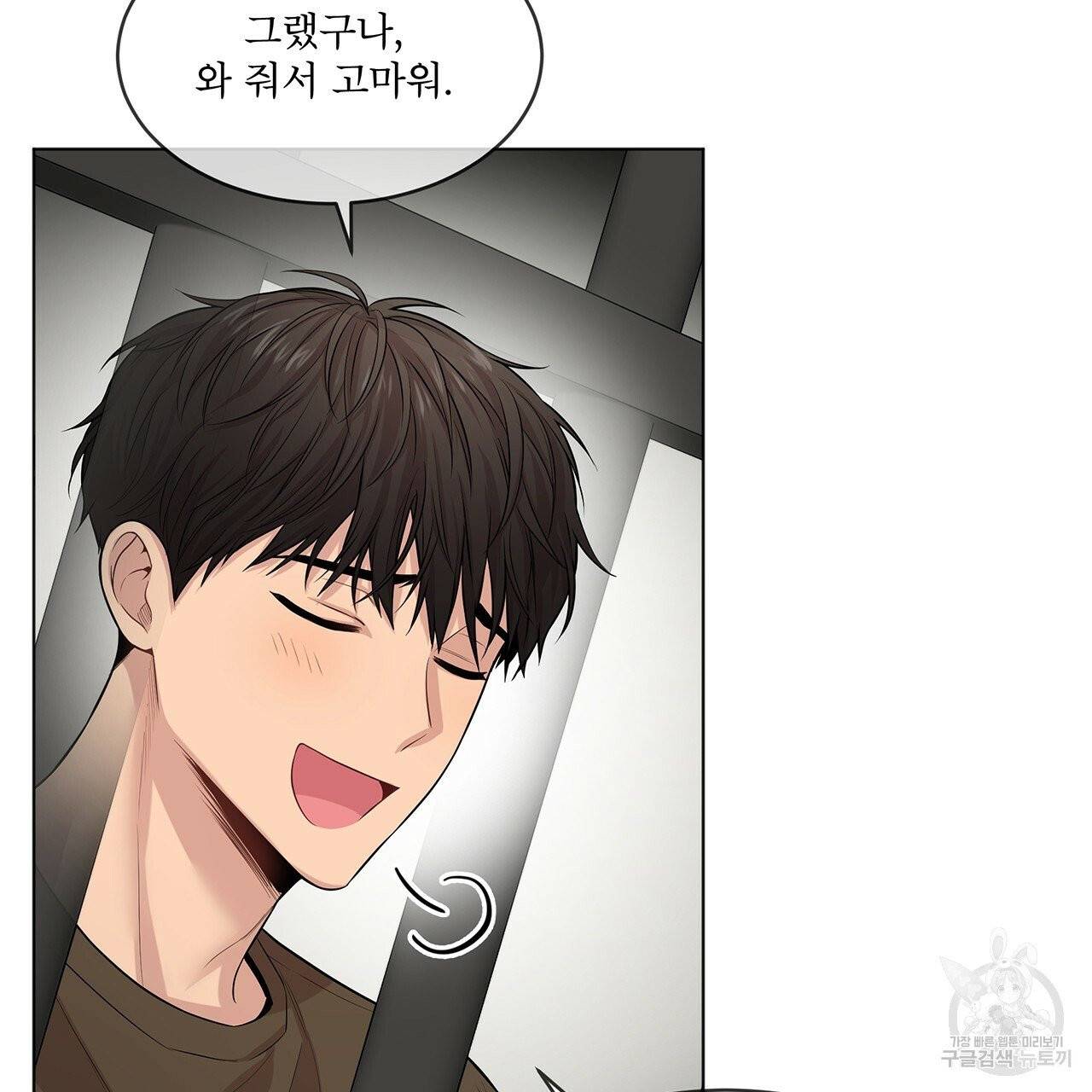패션(PASSION) 35화 19