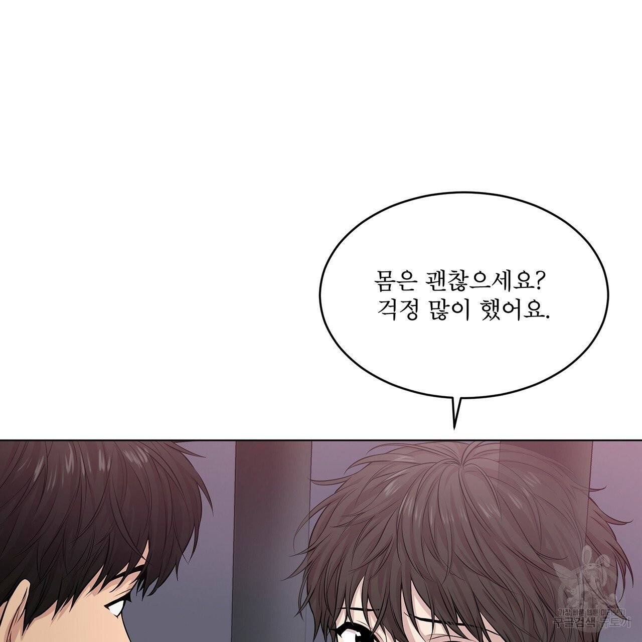 패션(PASSION) 35화 21