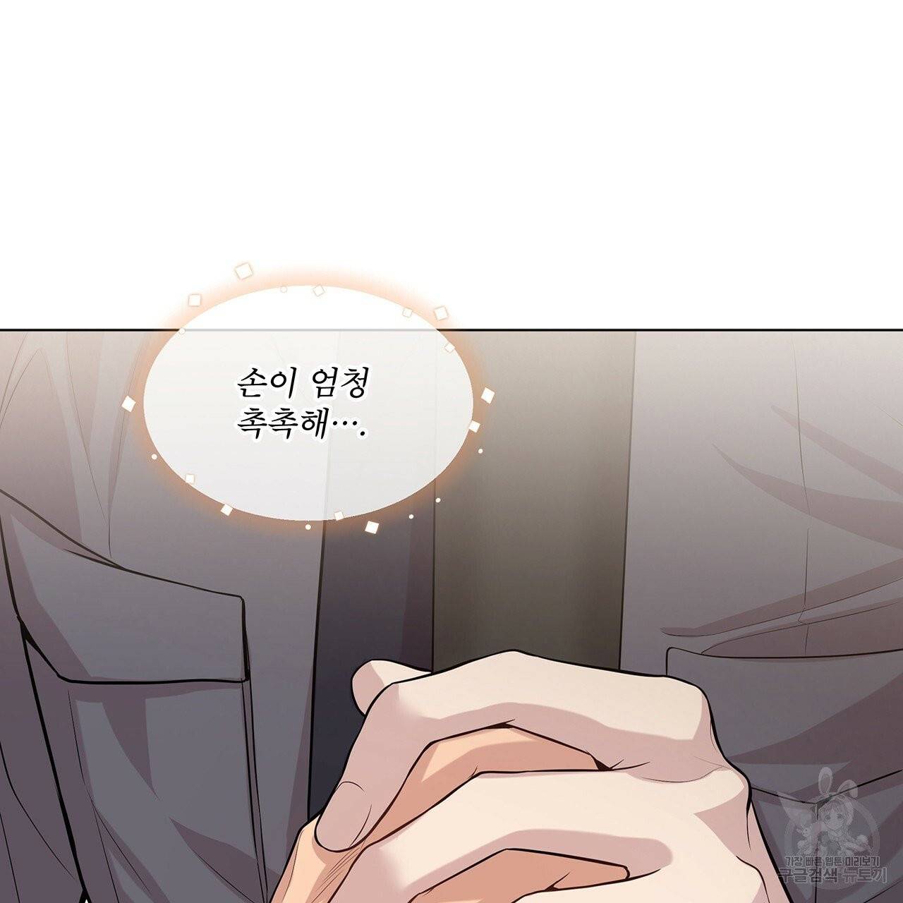 패션(PASSION) 35화 23