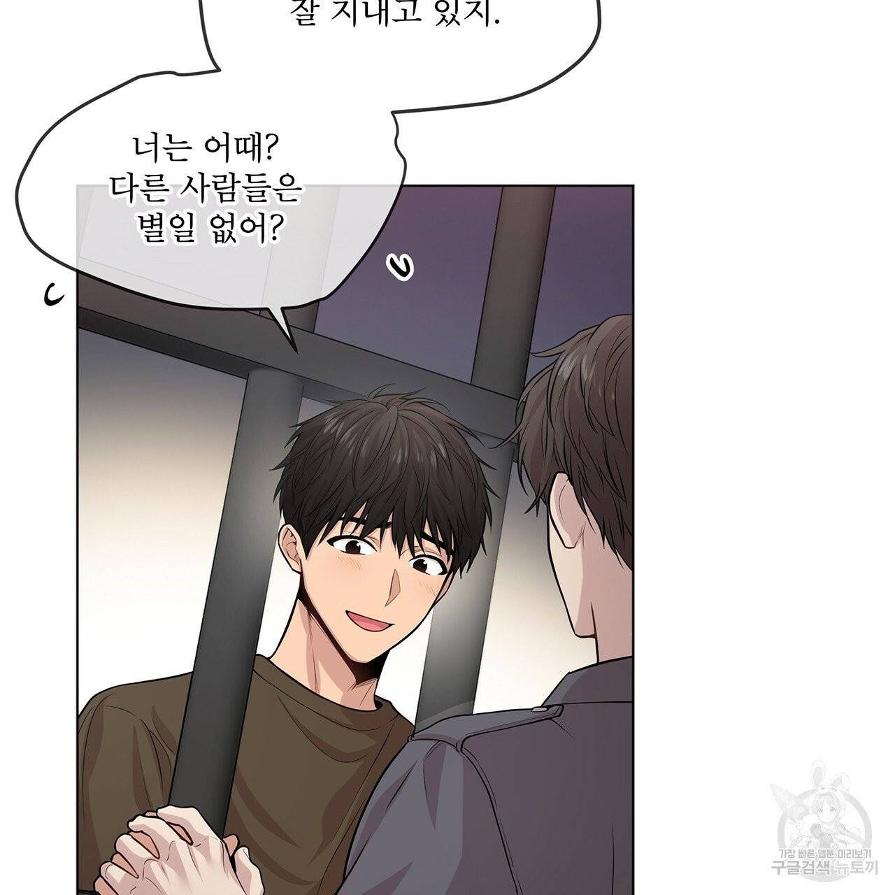 패션(PASSION) 35화 25