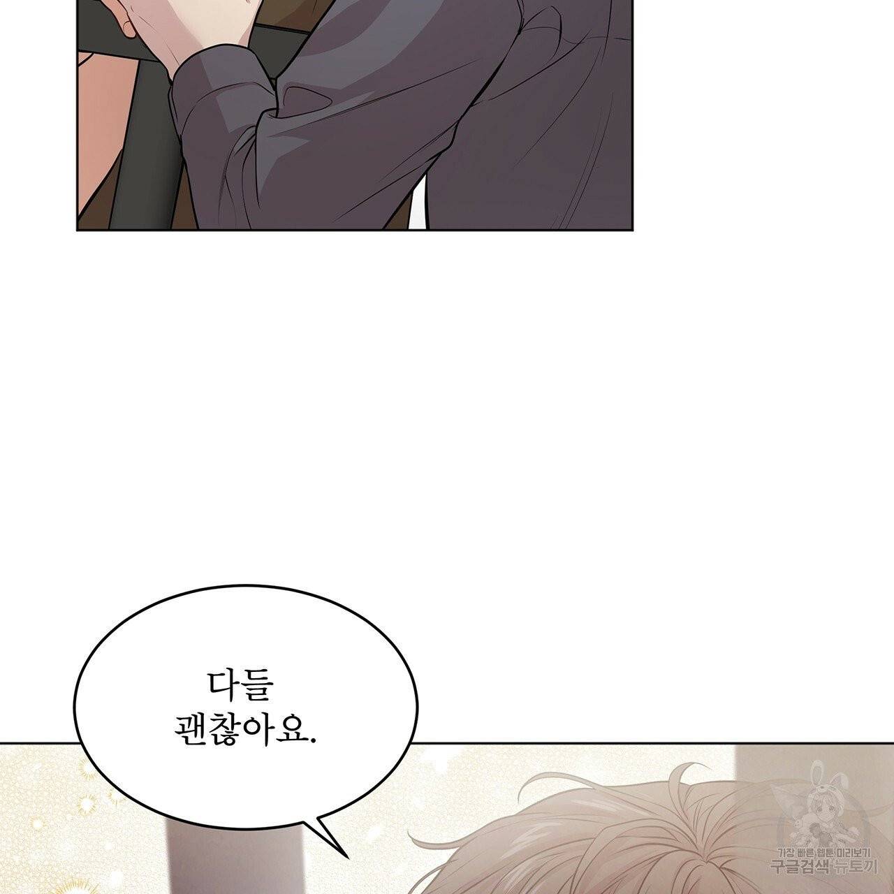 패션(PASSION) 35화 26