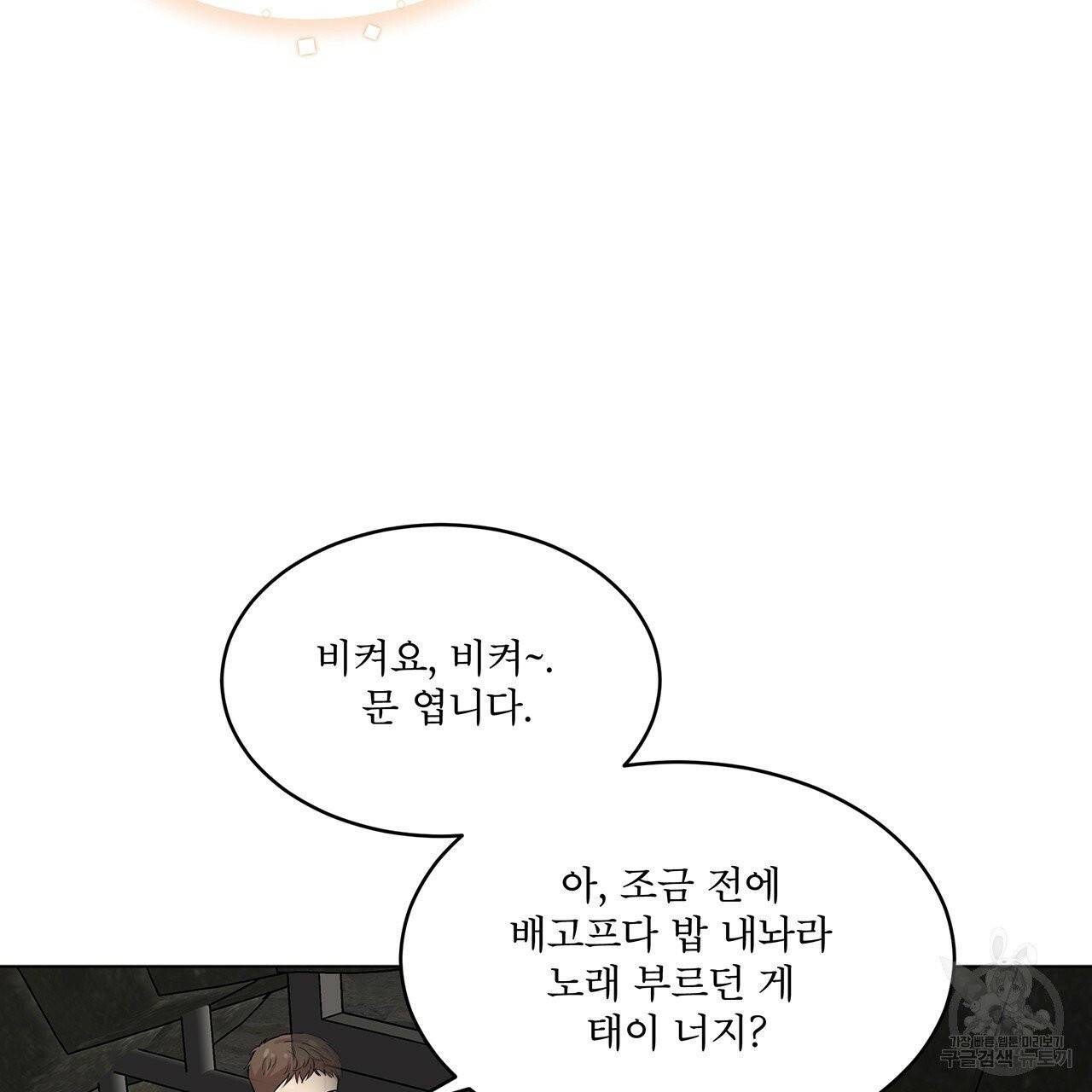 패션(PASSION) 35화 28