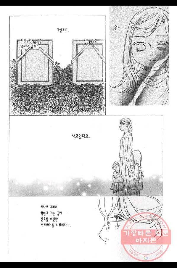 클로버 트레플 과거와 외길-2 4