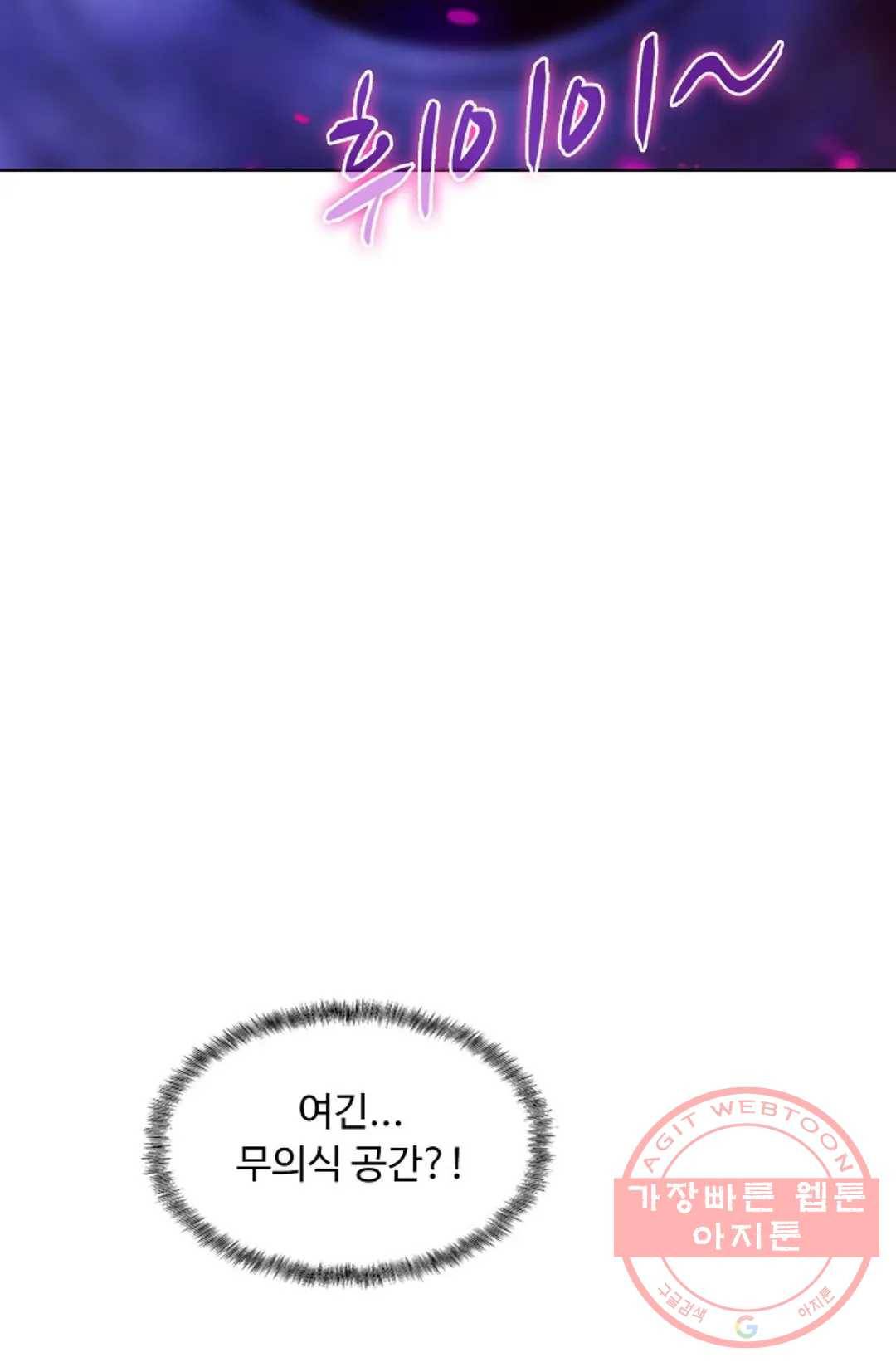 회귀하여 최강 신왕으로 111화 6