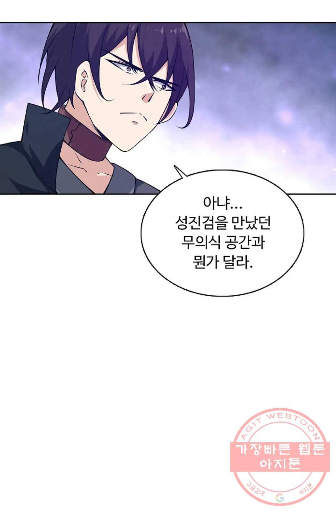 회귀하여 최강 신왕으로 111화 8