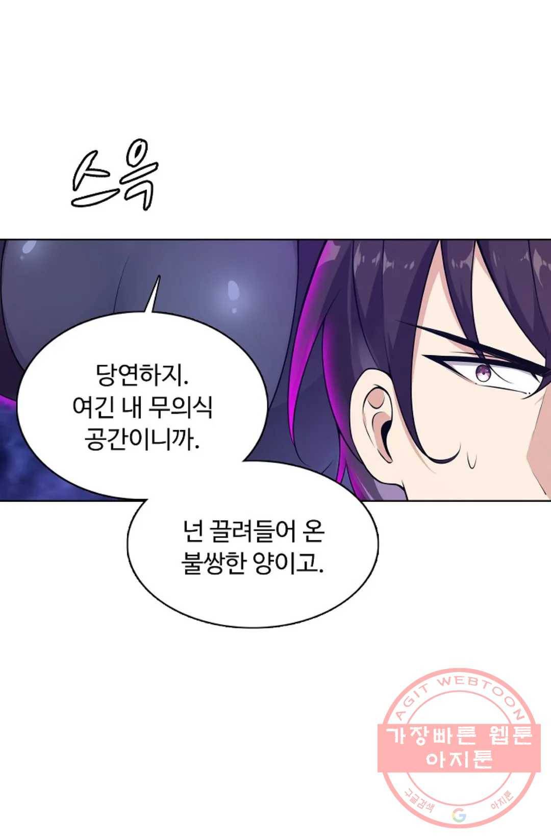 회귀하여 최강 신왕으로 111화 9