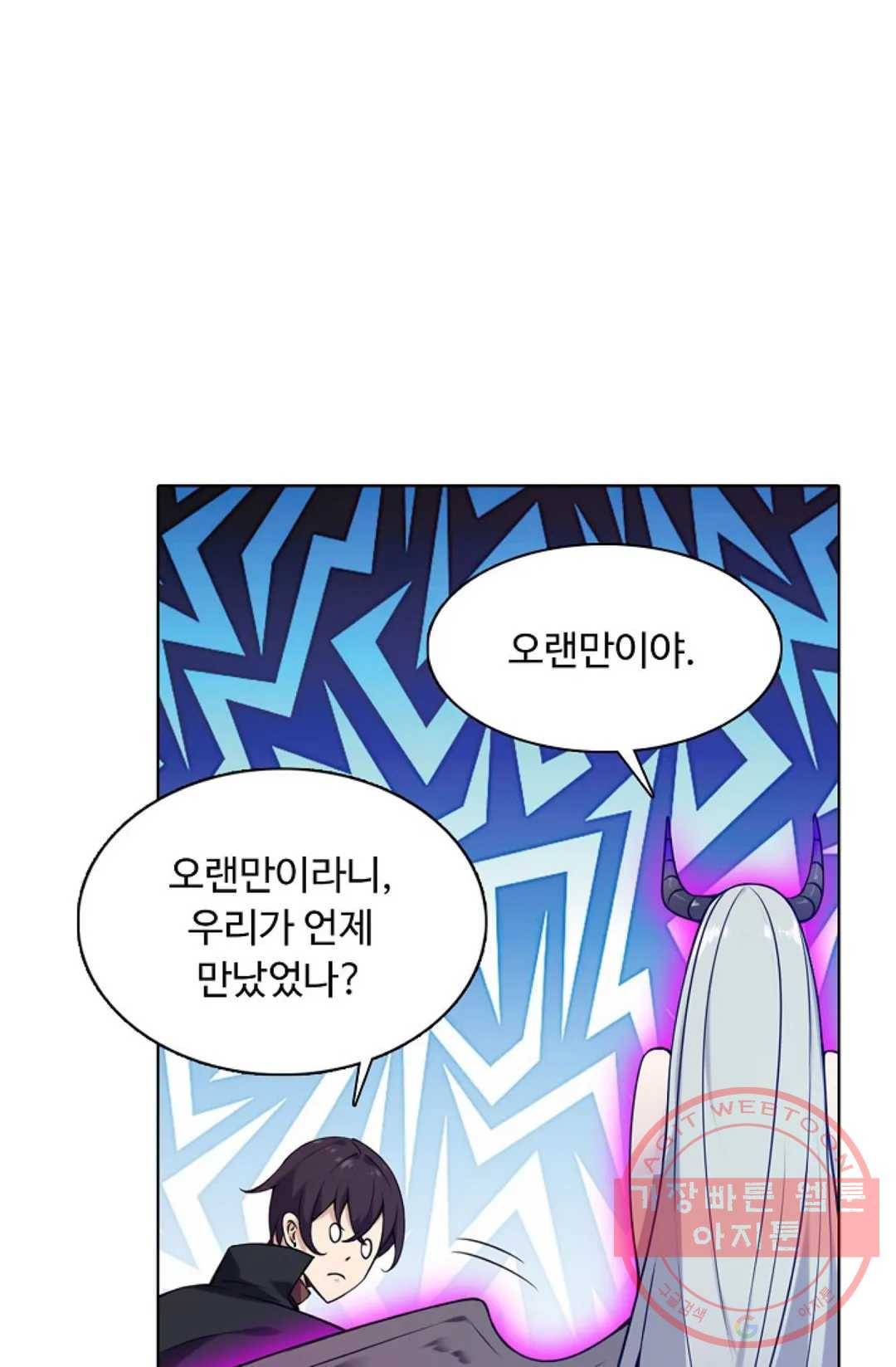 회귀하여 최강 신왕으로 111화 10