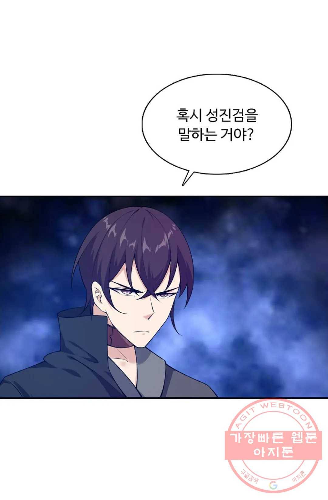 회귀하여 최강 신왕으로 111화 13