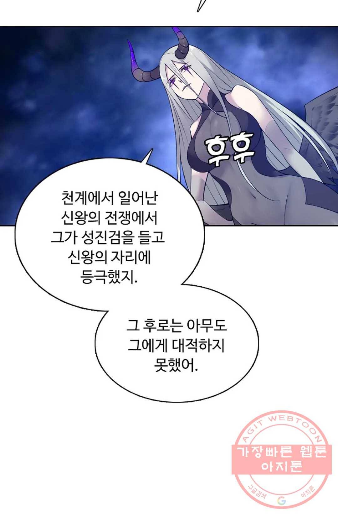 회귀하여 최강 신왕으로 111화 15