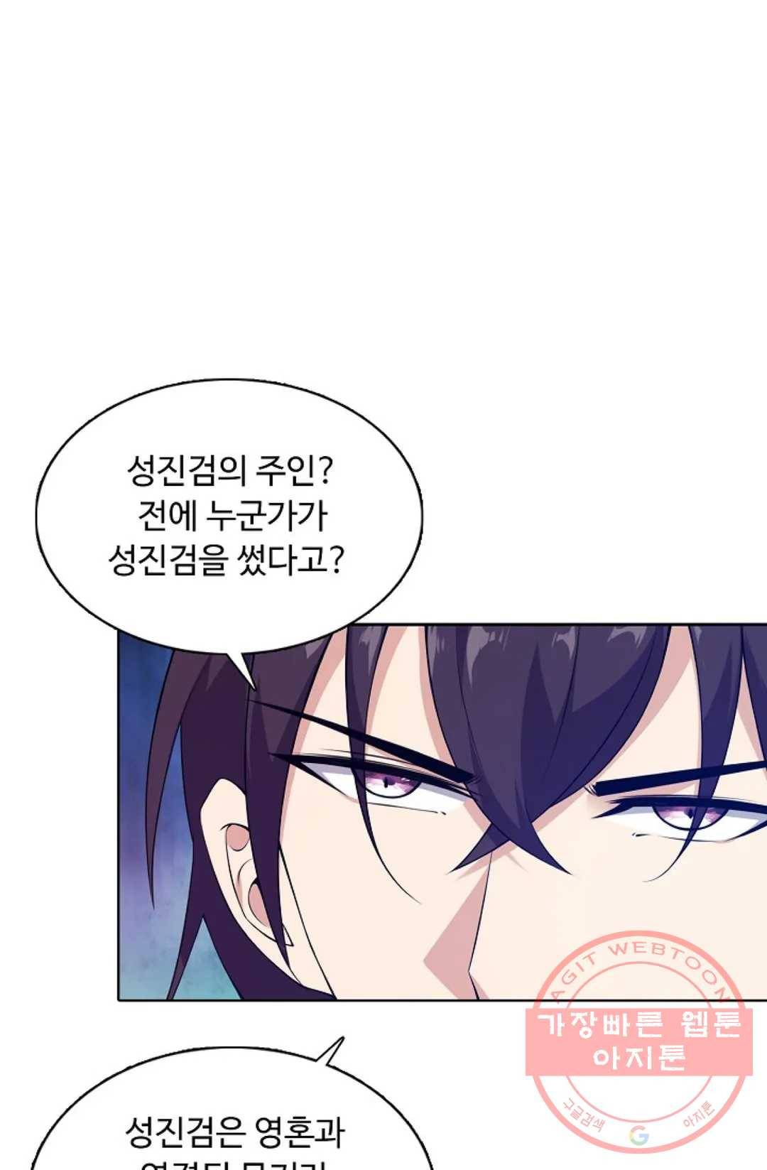 회귀하여 최강 신왕으로 111화 16